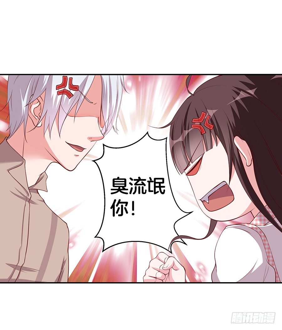 24.情敌的正面冲突！8