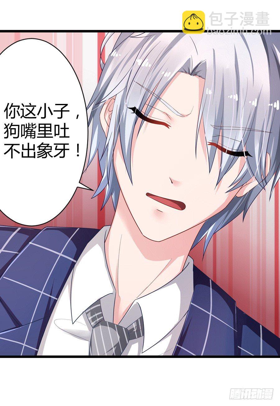 7.多嘴惹祸25