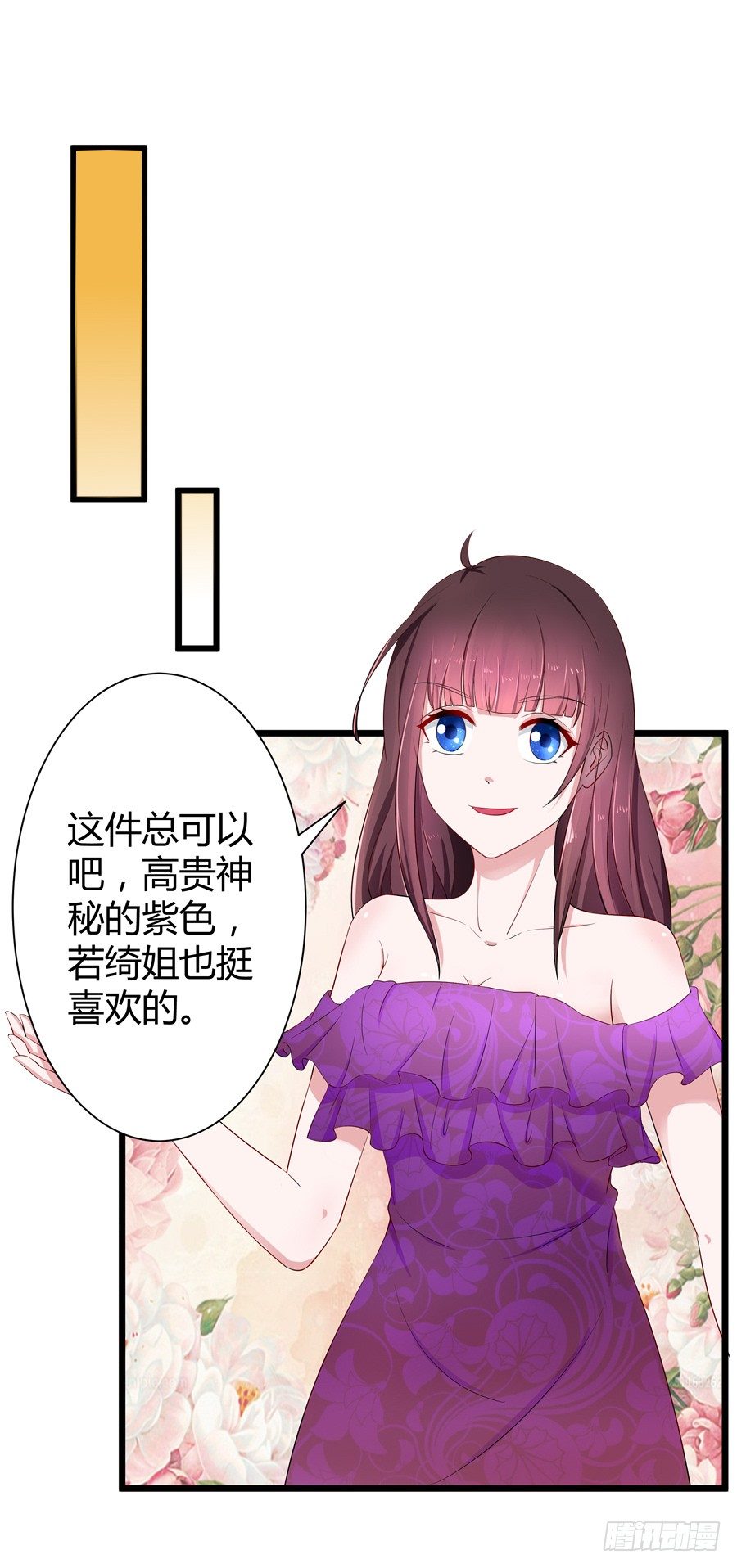 10.试衣风波28