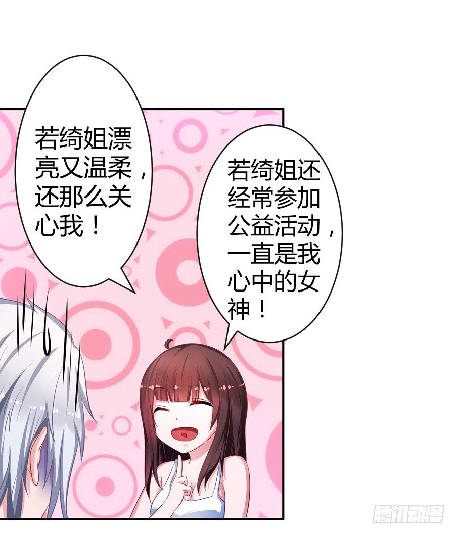 7.多嘴惹祸4