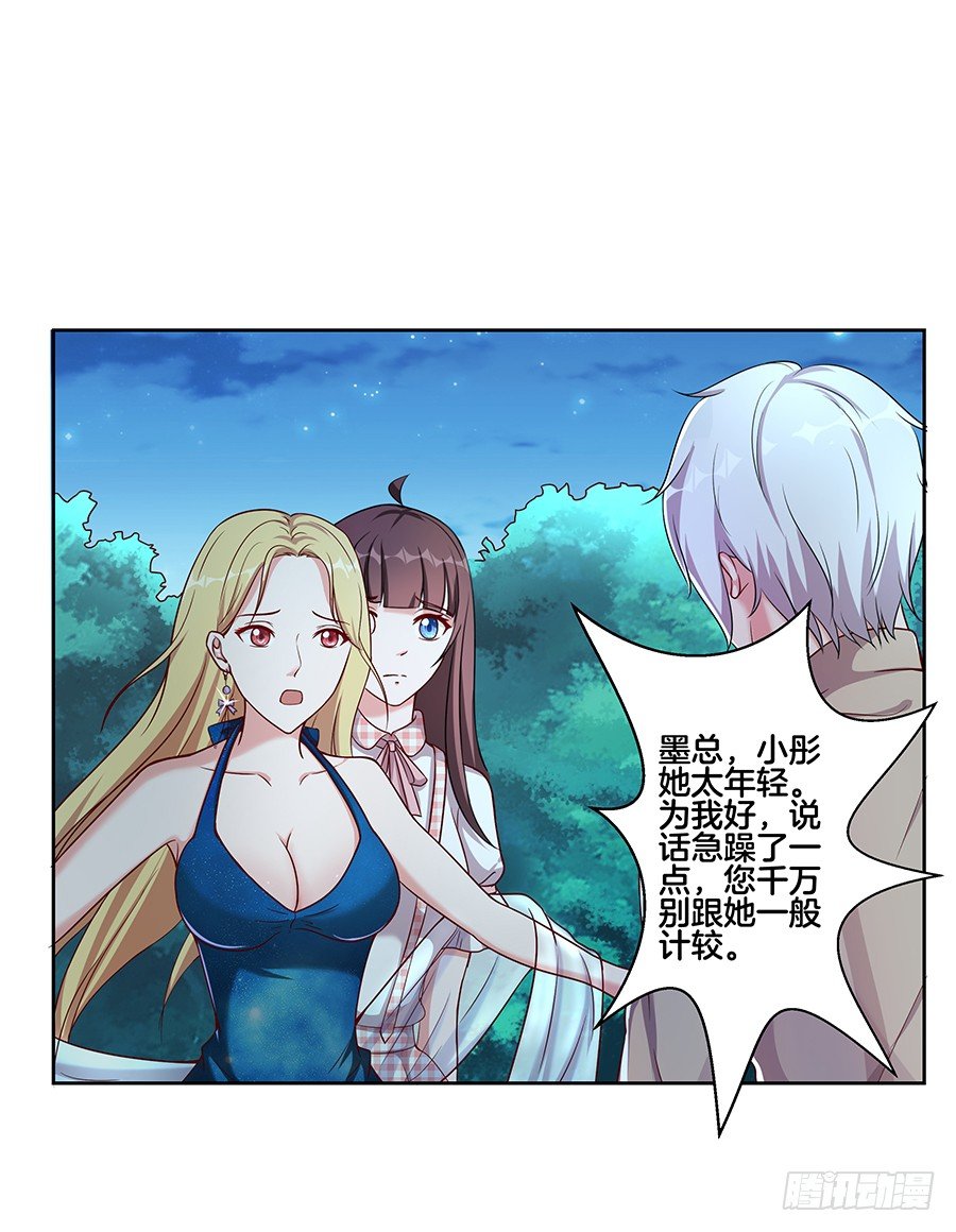 24.情敌的正面冲突！23