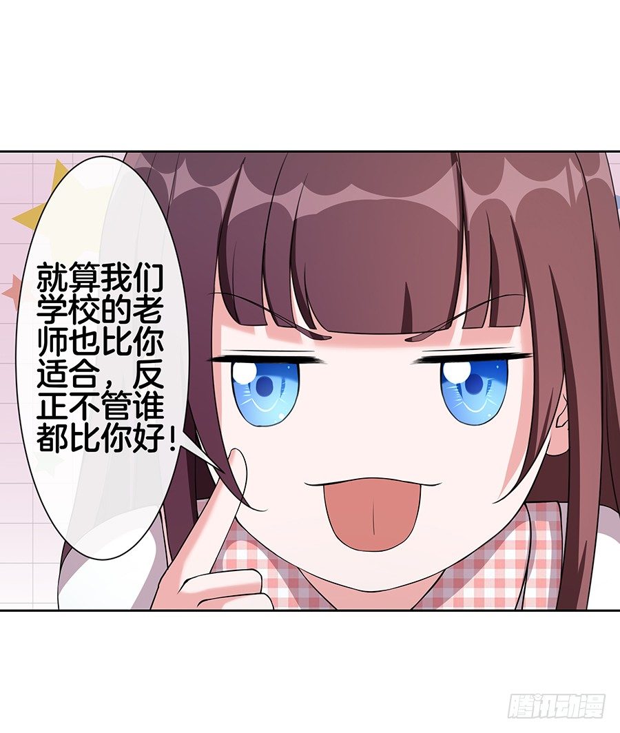 24.情敌的正面冲突！21