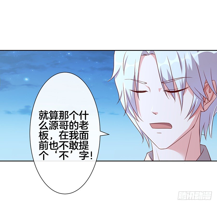 24.情敌的正面冲突！15