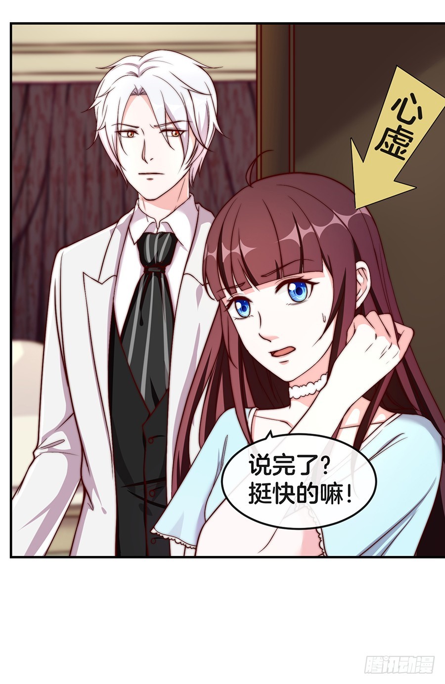 28.突如其来的变故42