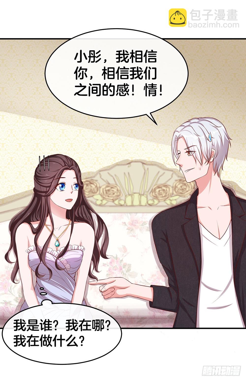 33.戏精的较量9