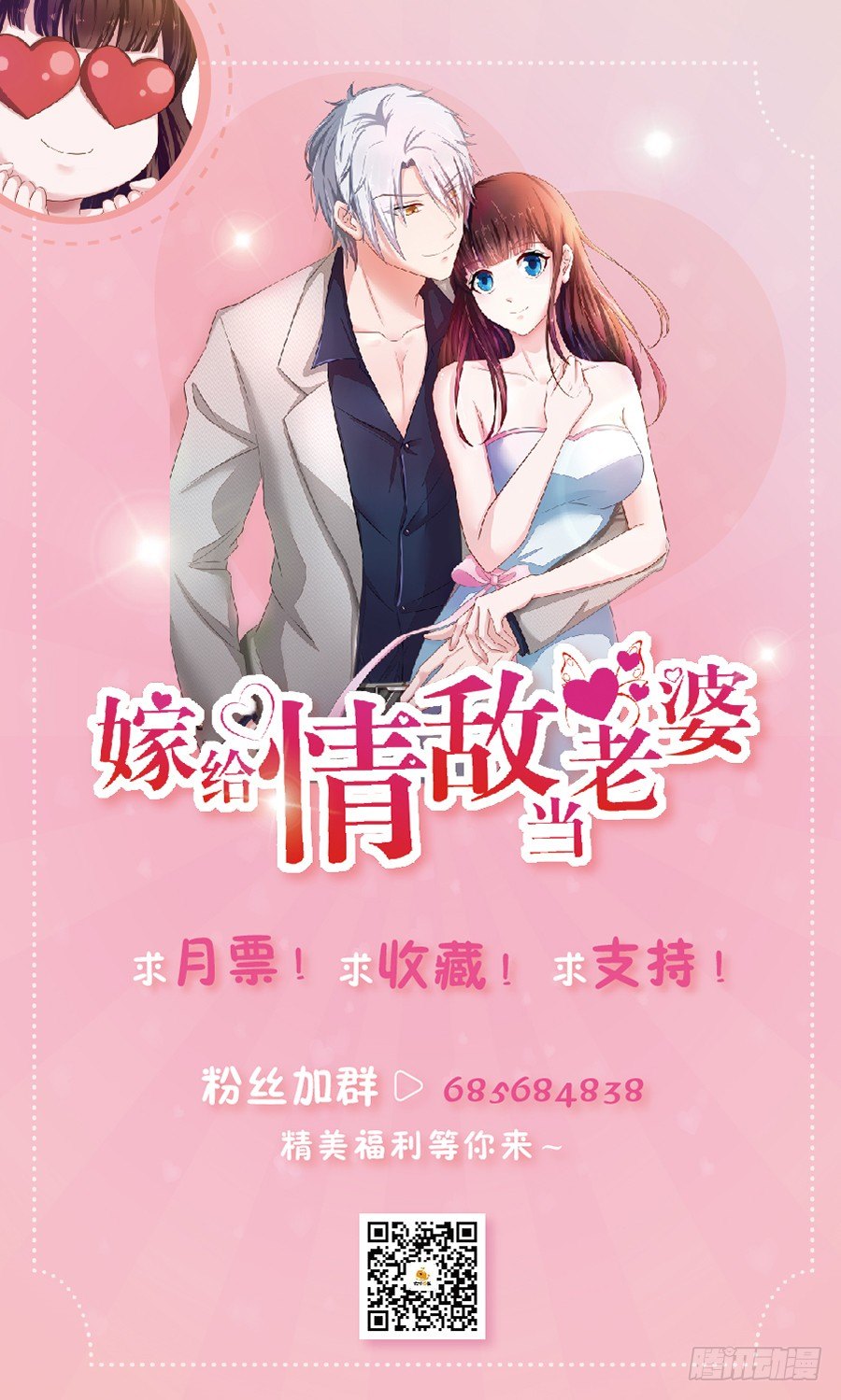 24.情敌的正面冲突！38