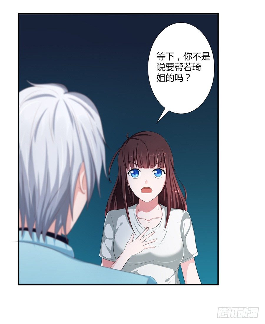 15.相信我！5