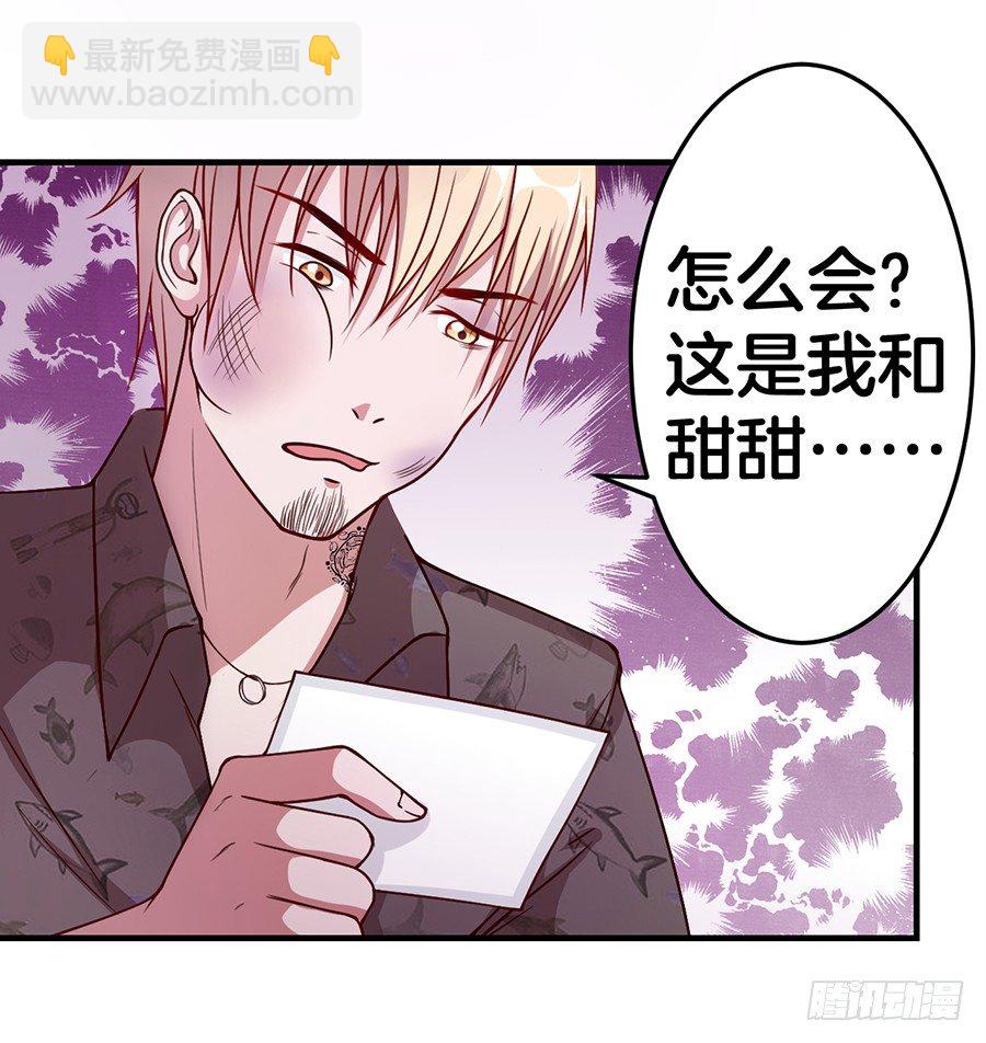 20.真相居然是……10