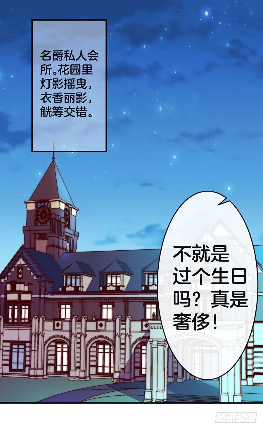 26.亲……亲上了！1