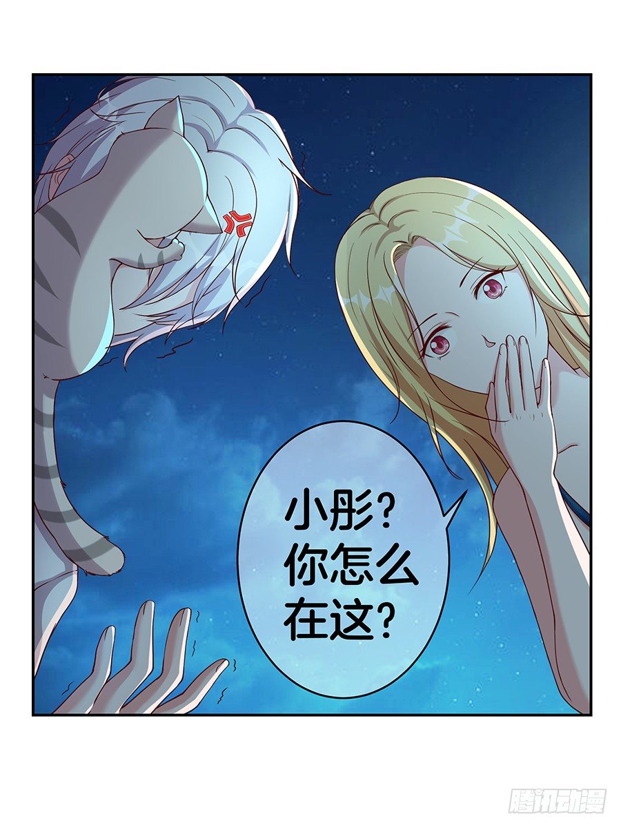 24.情敌的正面冲突！1