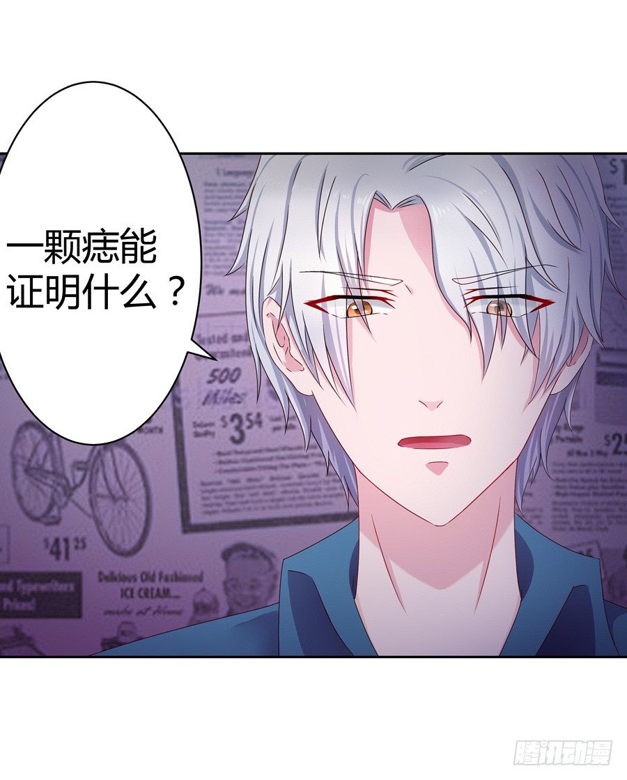 16.我有证据！28