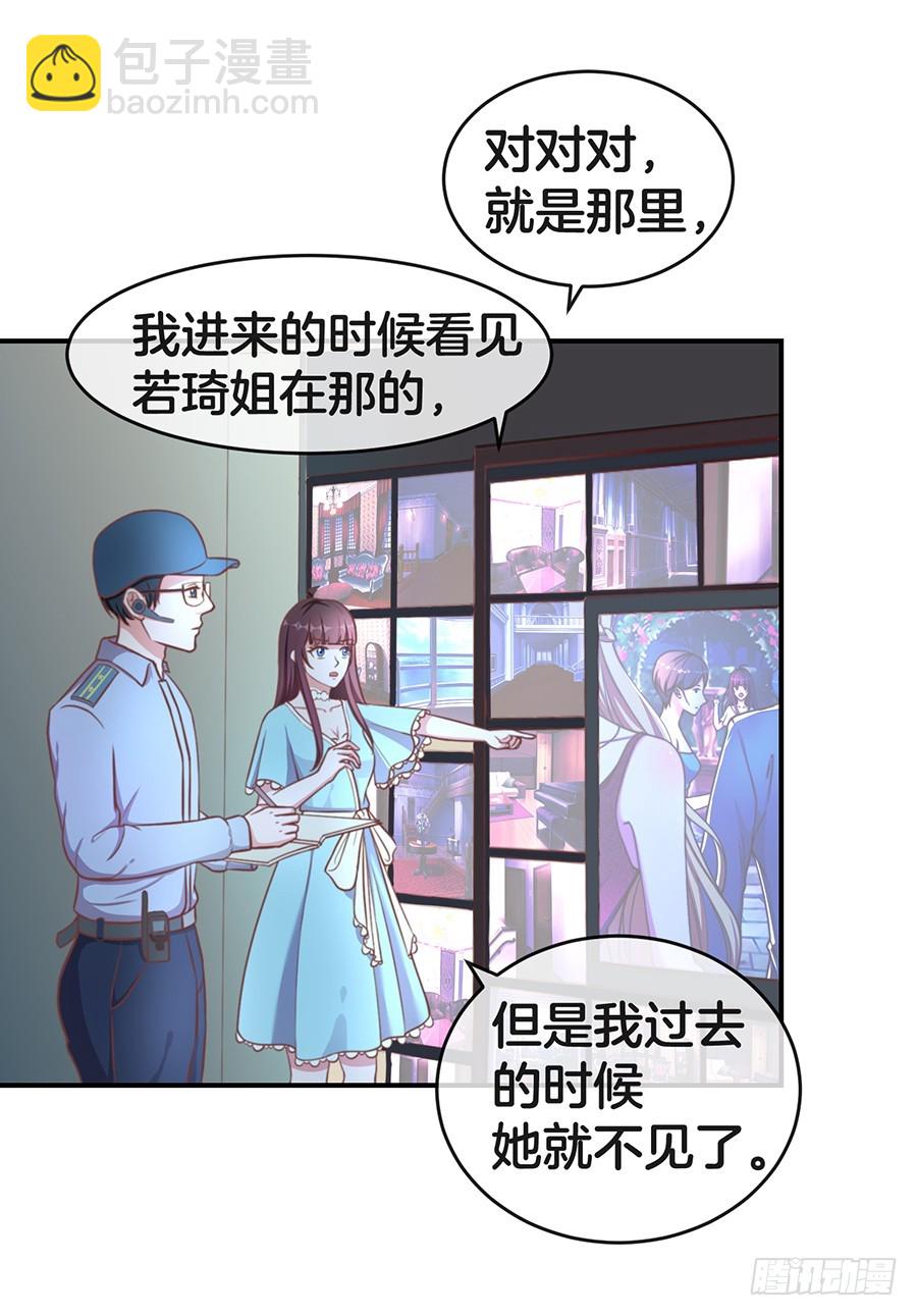 28.突如其来的变故2