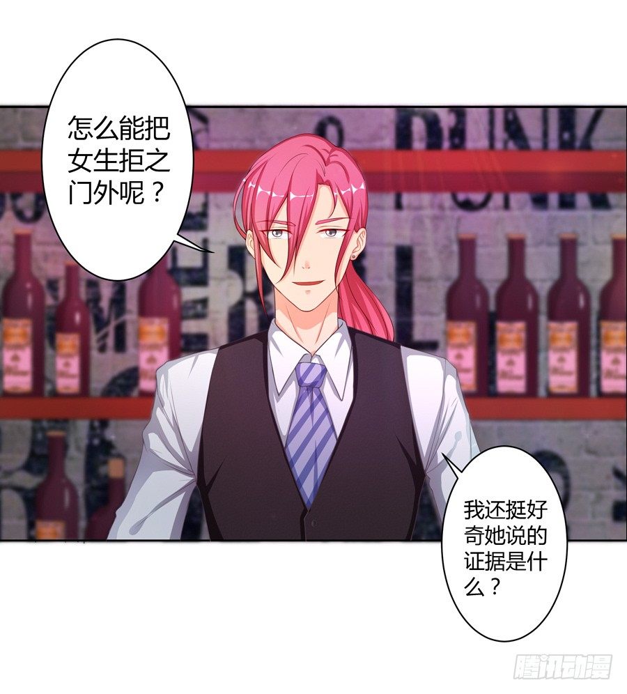 16.我有证据！21