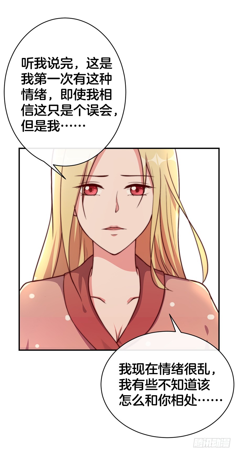 30.假戏真做33