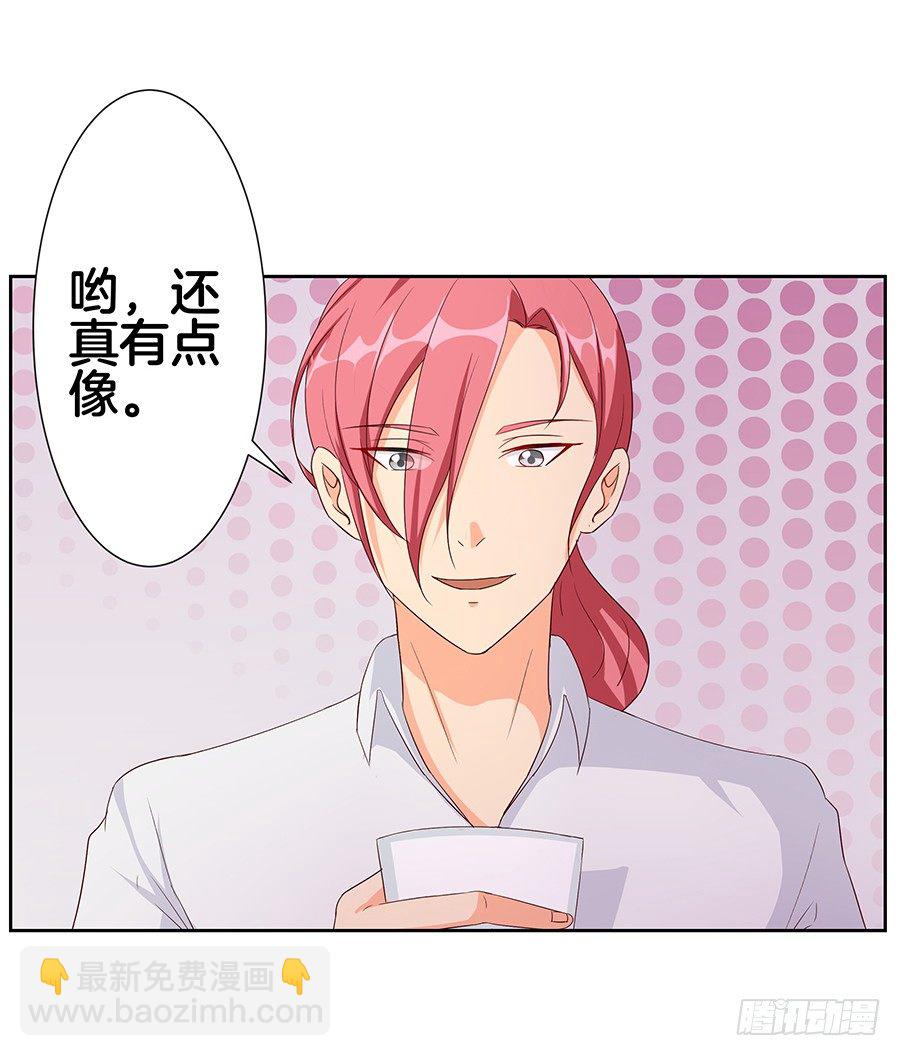20.真相居然是……28