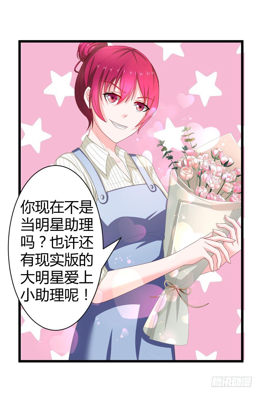 8.花店吐槽22