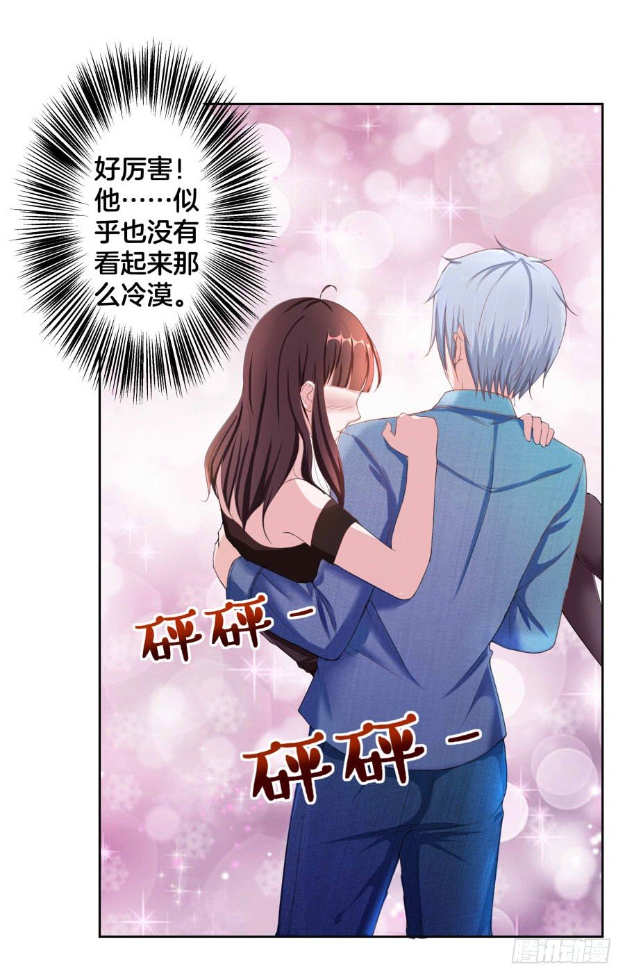 19.墨御人的怀抱29