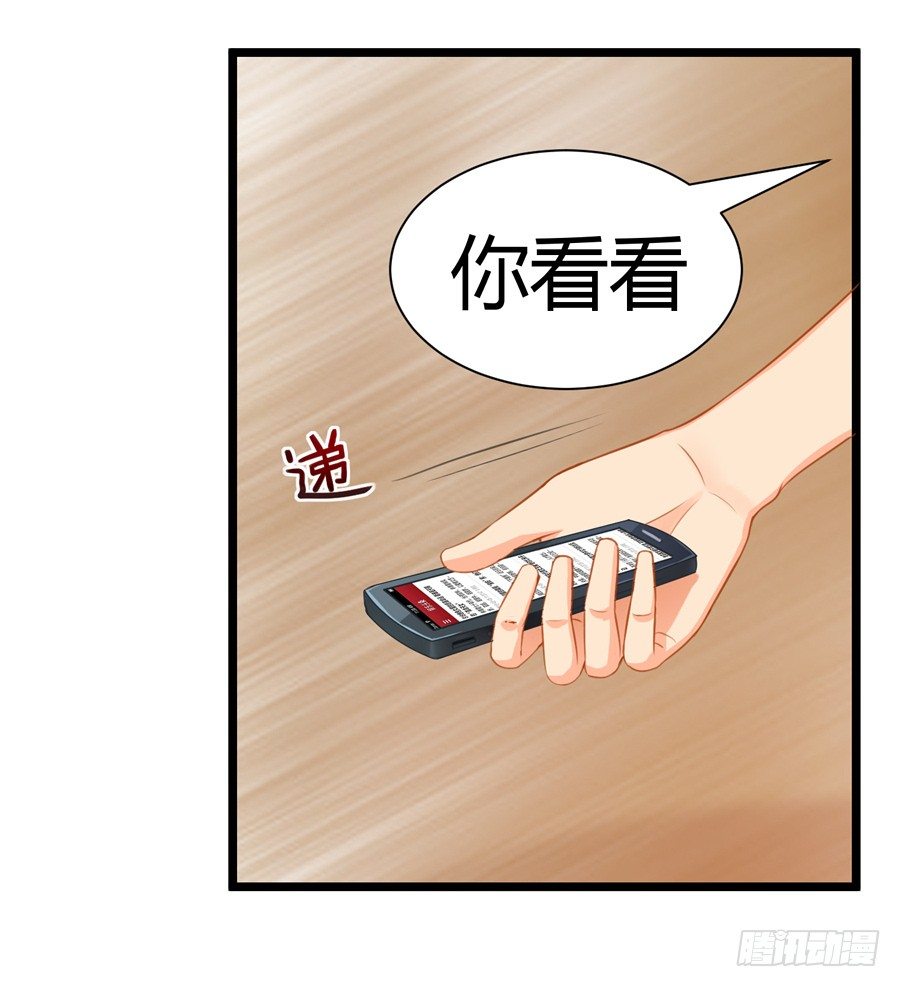 15.相信我！23