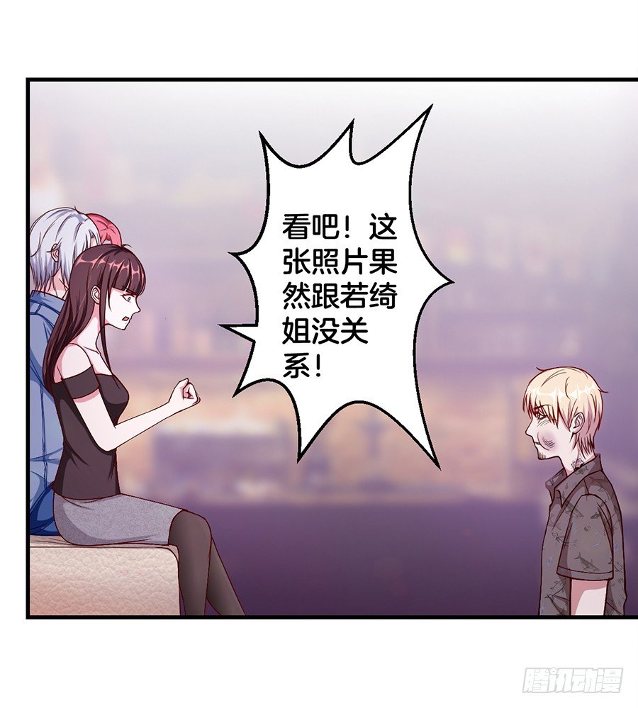 20.真相居然是……12