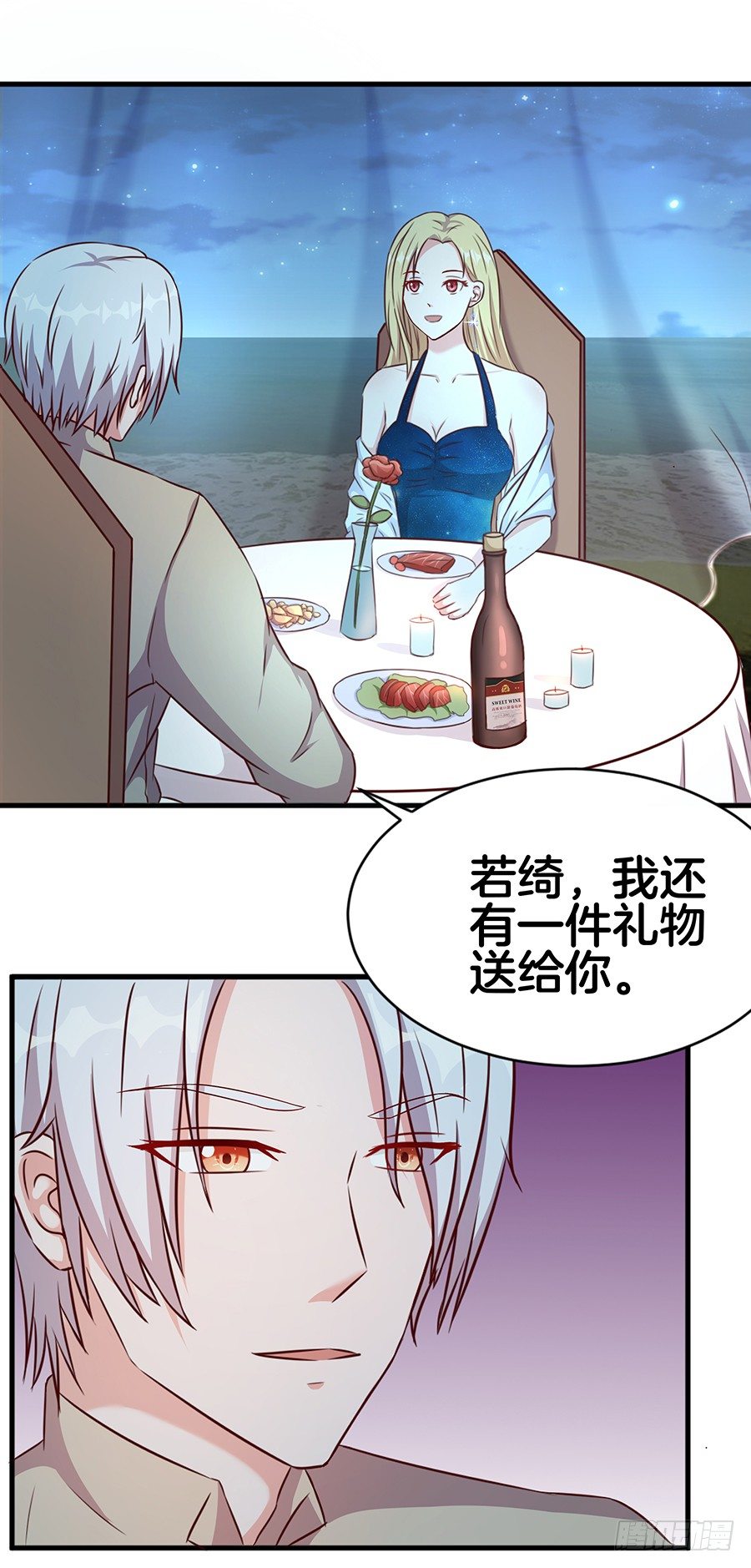 23.居然是……告白？！17