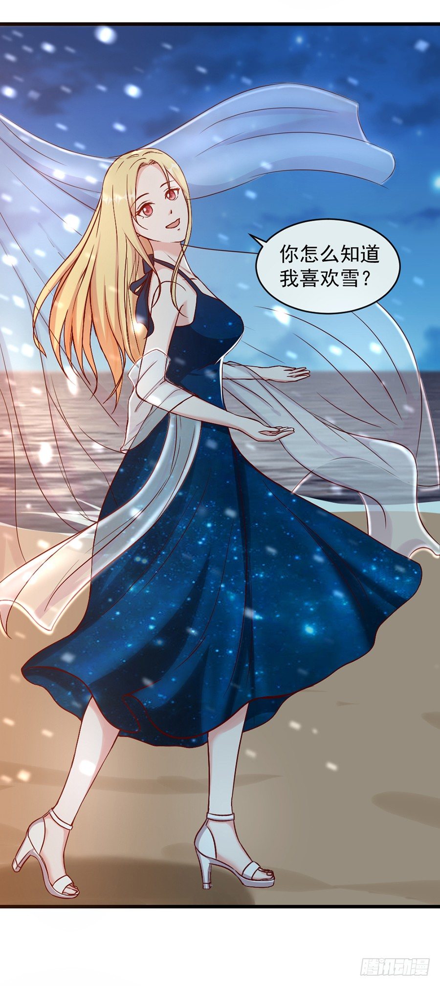 23.居然是……告白？！22