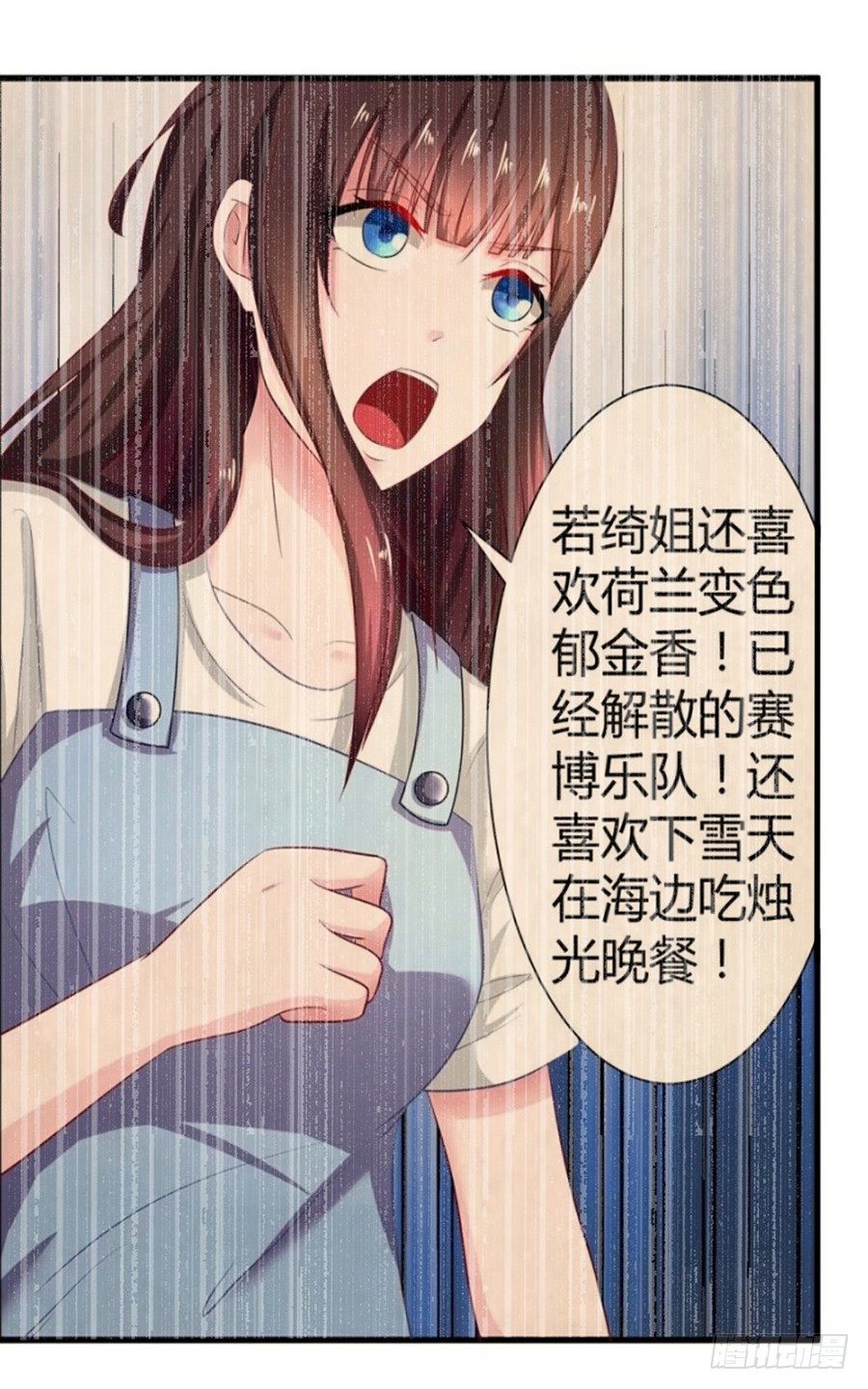 23.居然是……告白？！25