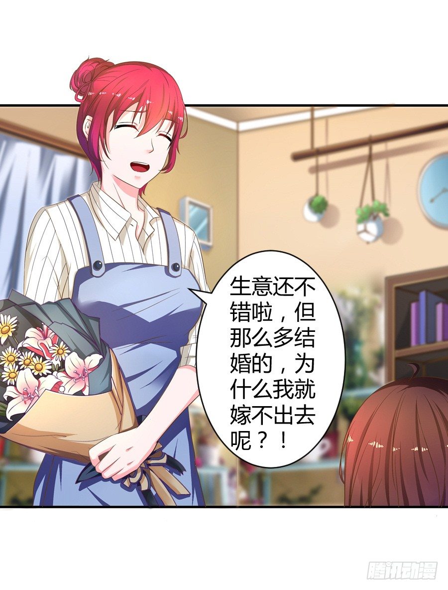8.花店吐槽4