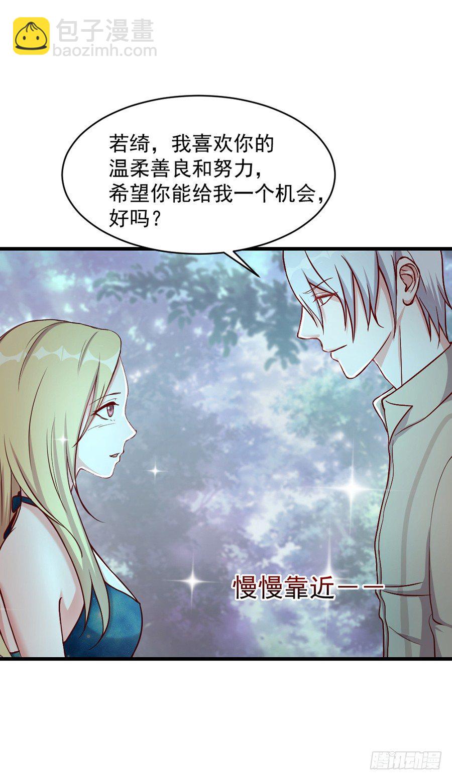 23.居然是……告白？！31