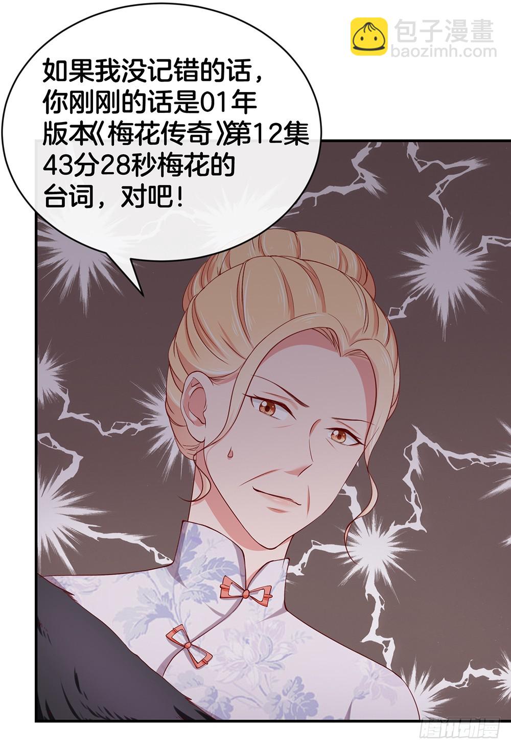 33.戏精的较量25