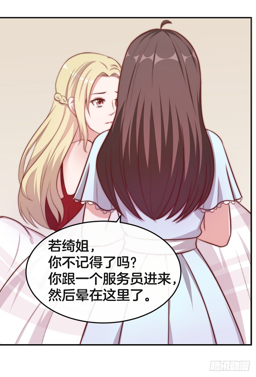 28.突如其来的变故30