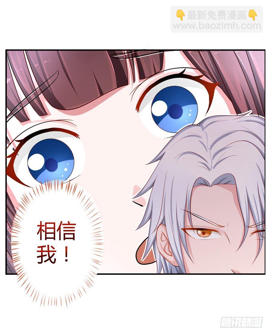 15.相信我！29