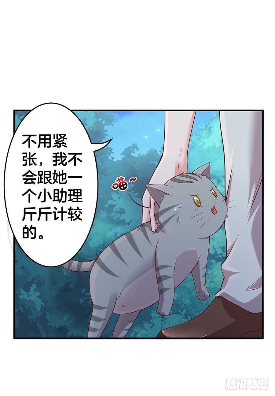 24.情敌的正面冲突！26