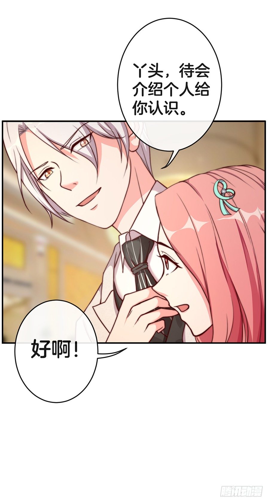 26.亲……亲上了！17