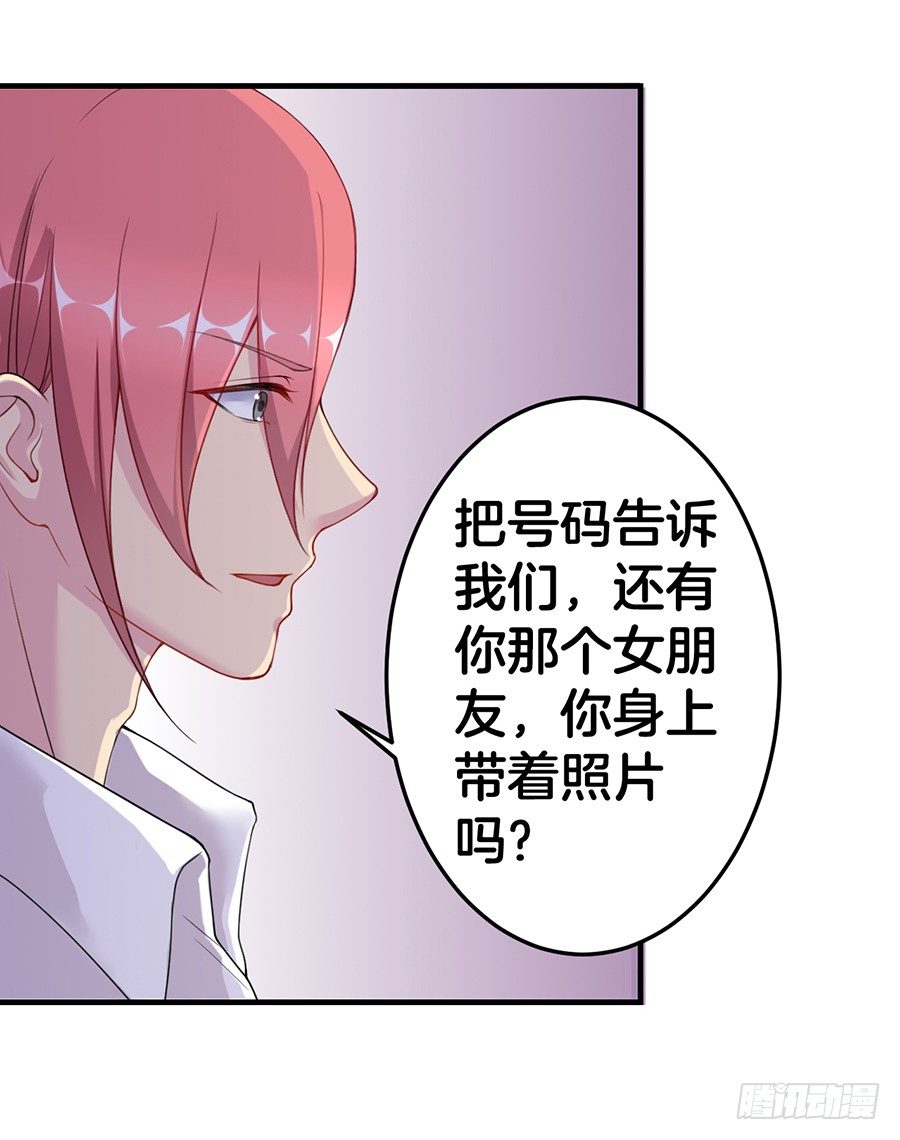 20.真相居然是……26