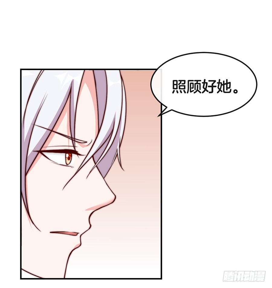 28.突如其来的变故43