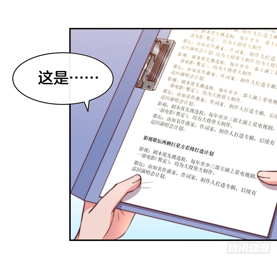 31.你开什么玩笑！29