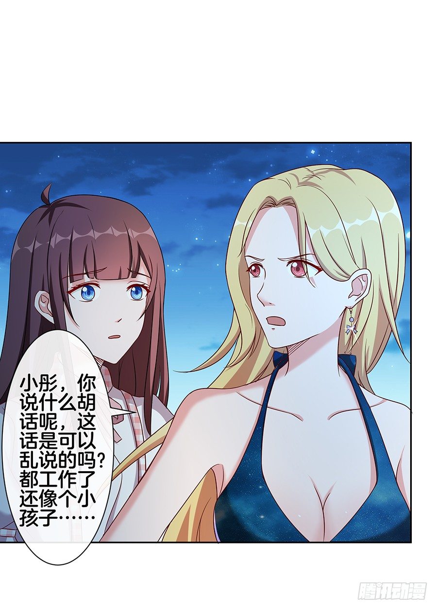 24.情敌的正面冲突！24