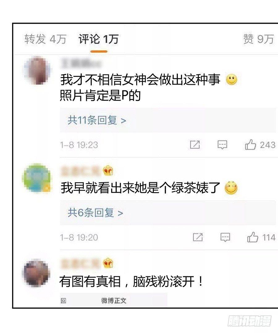 13.黑料漫天43