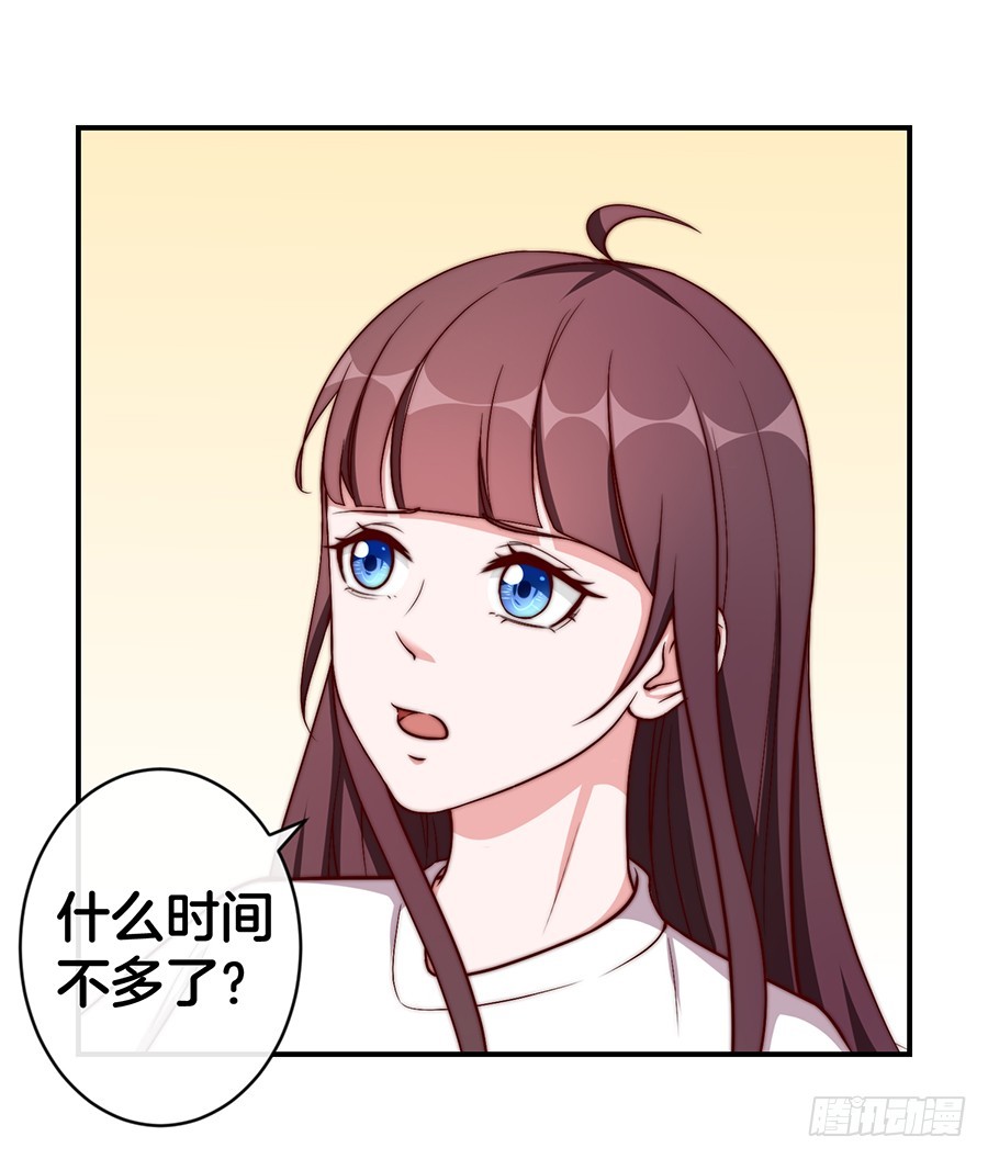 31.你开什么玩笑！47
