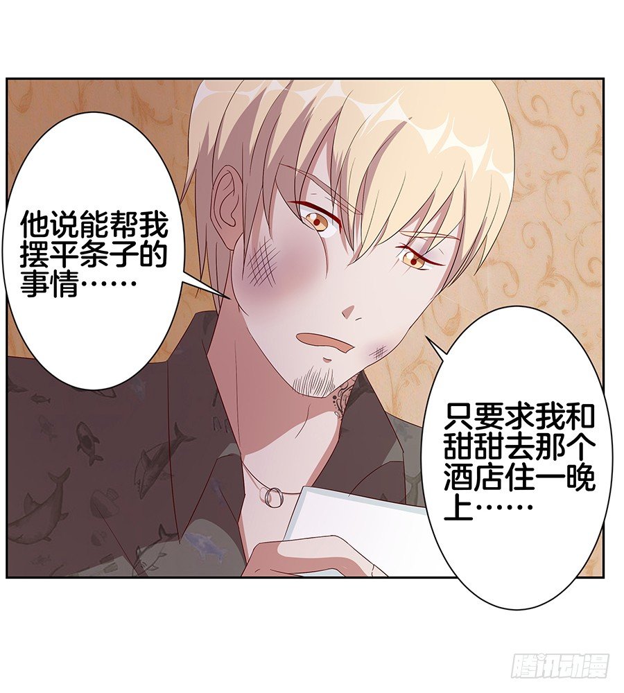 20.真相居然是……16