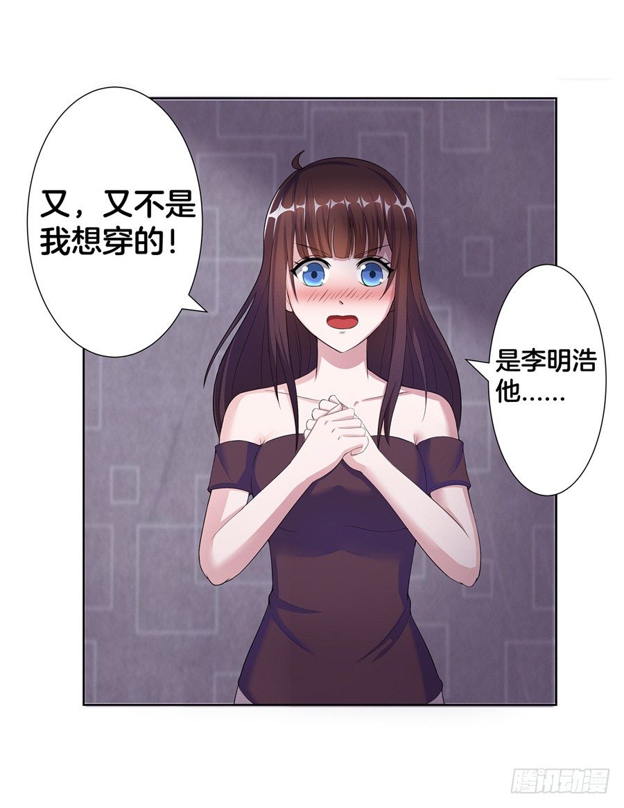 19.墨御人的怀抱14