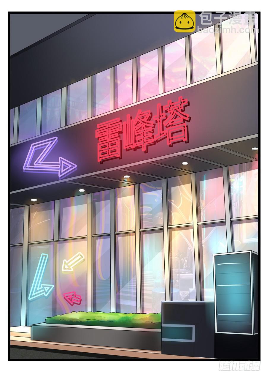 9.打赌和偶遇1