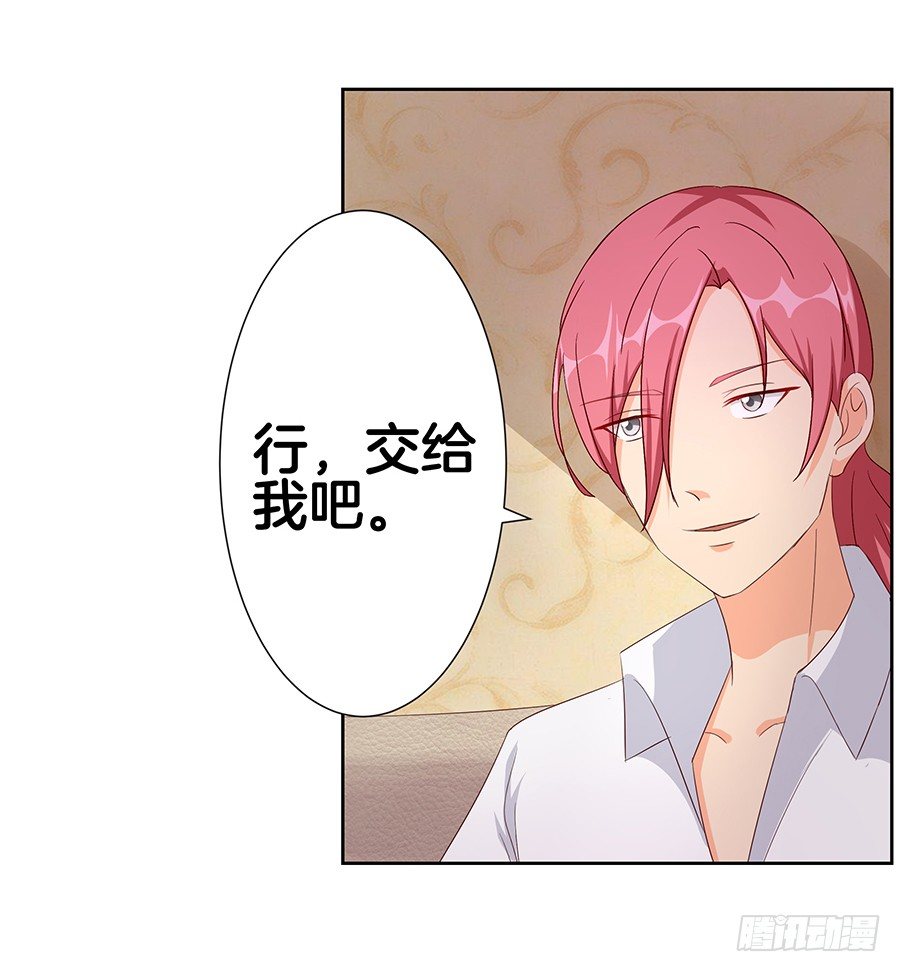 20.真相居然是……31