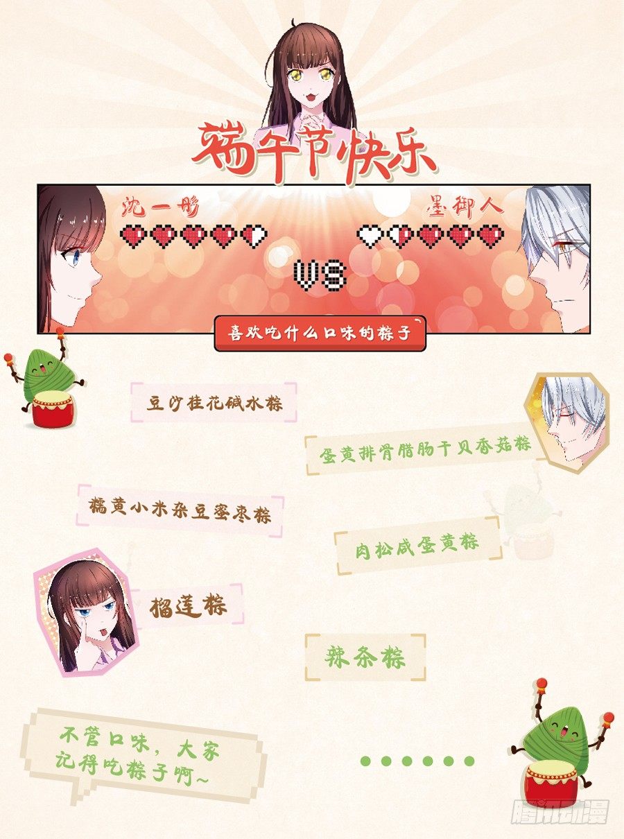 23.居然是……告白？！42