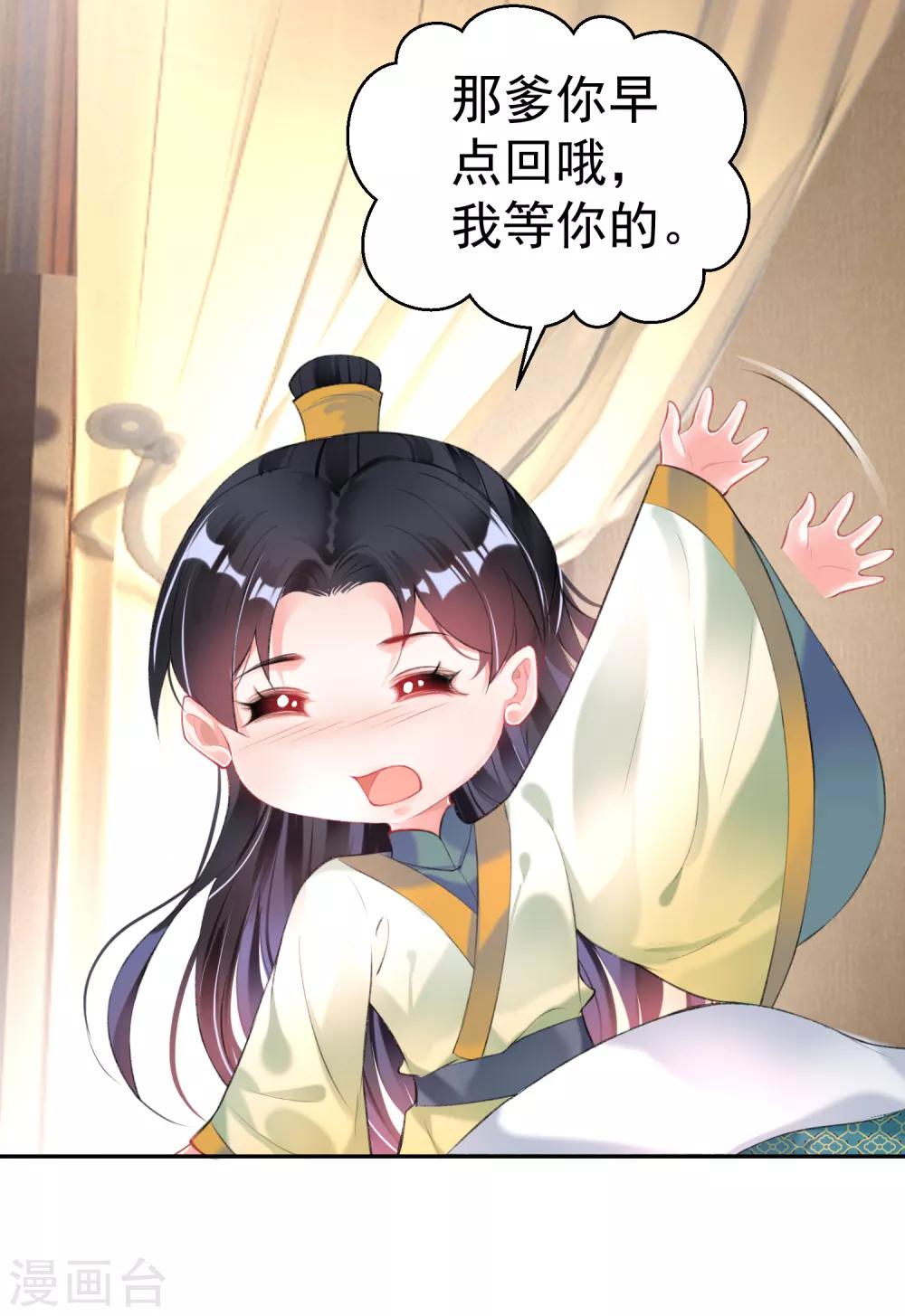 第89话 酒后教学的吻20