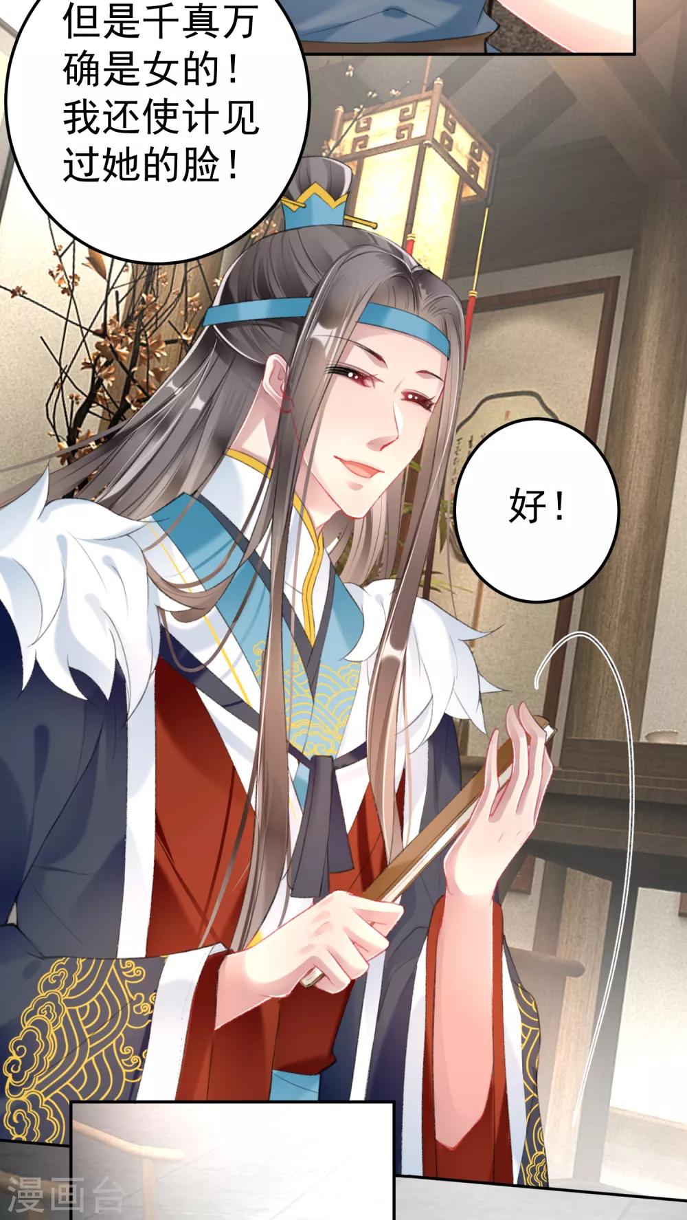 第111话 探查消息21