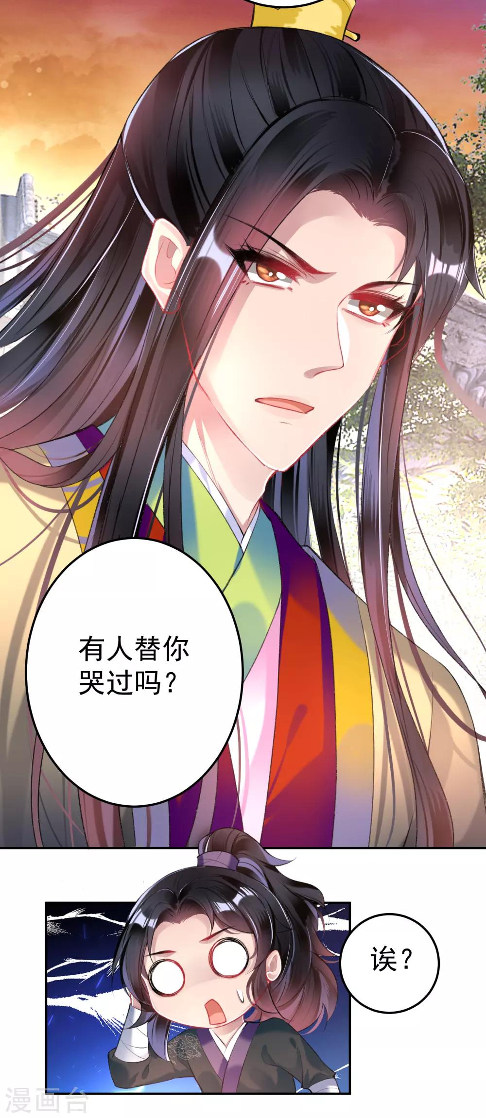 第78话 有人替你哭过吗？17