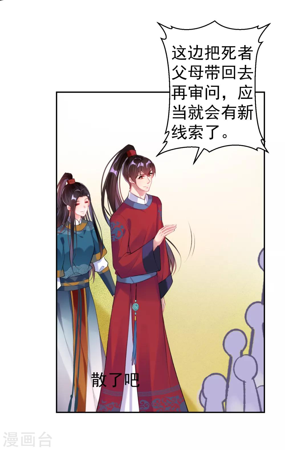 第35话 收到大白的情书5