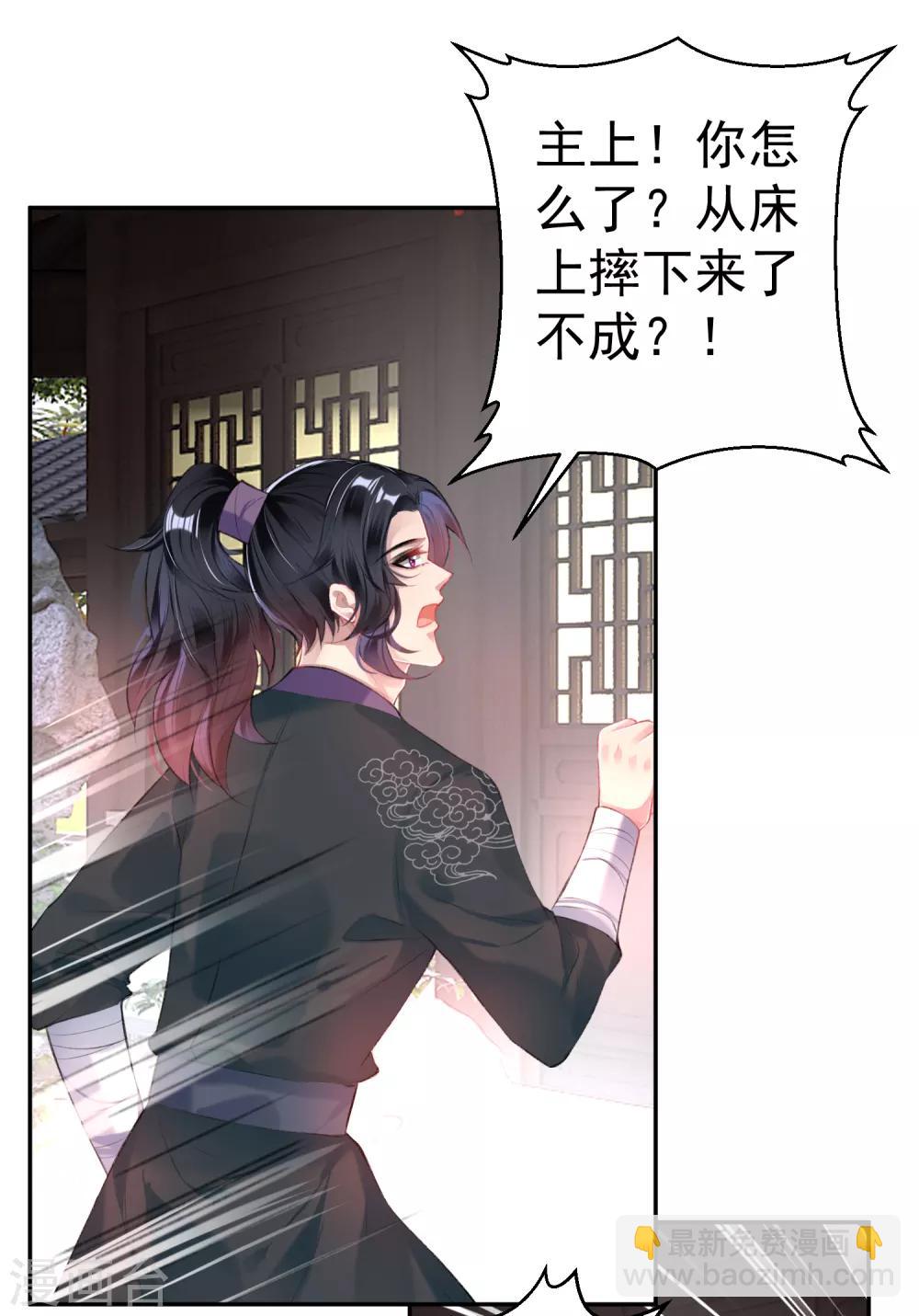 第83话 千金春宵梦14
