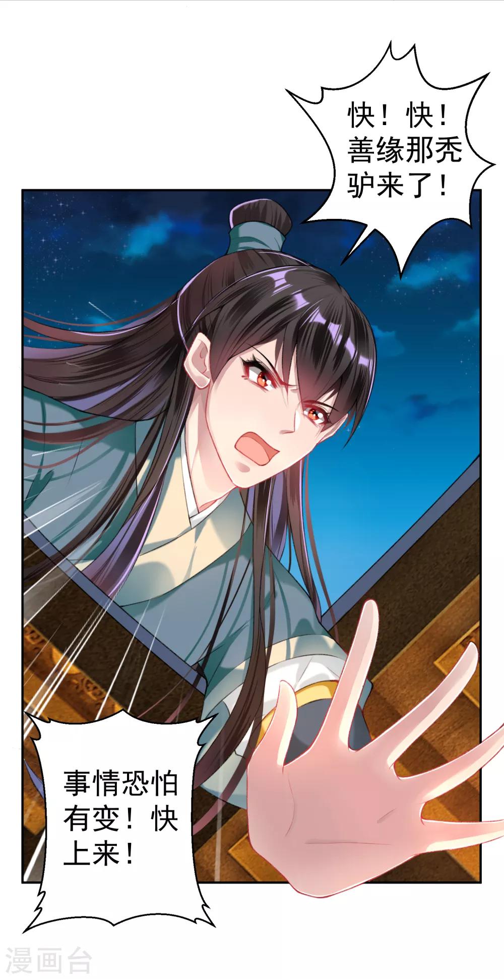 第55话 男女通吃渣小顾19